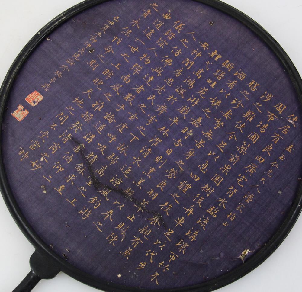 Chinese Handheld Fan - 9