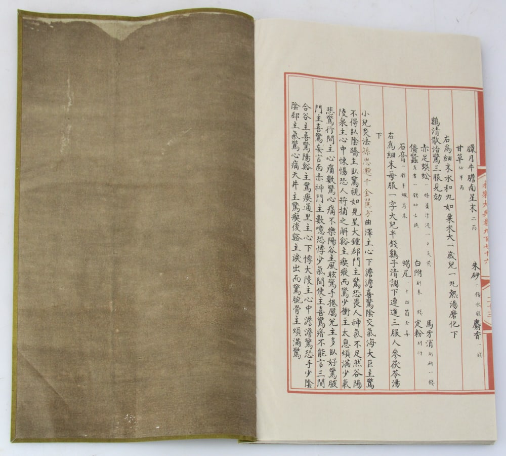Chinese Reference, Yongle Da Dian, Thread-bound - 7