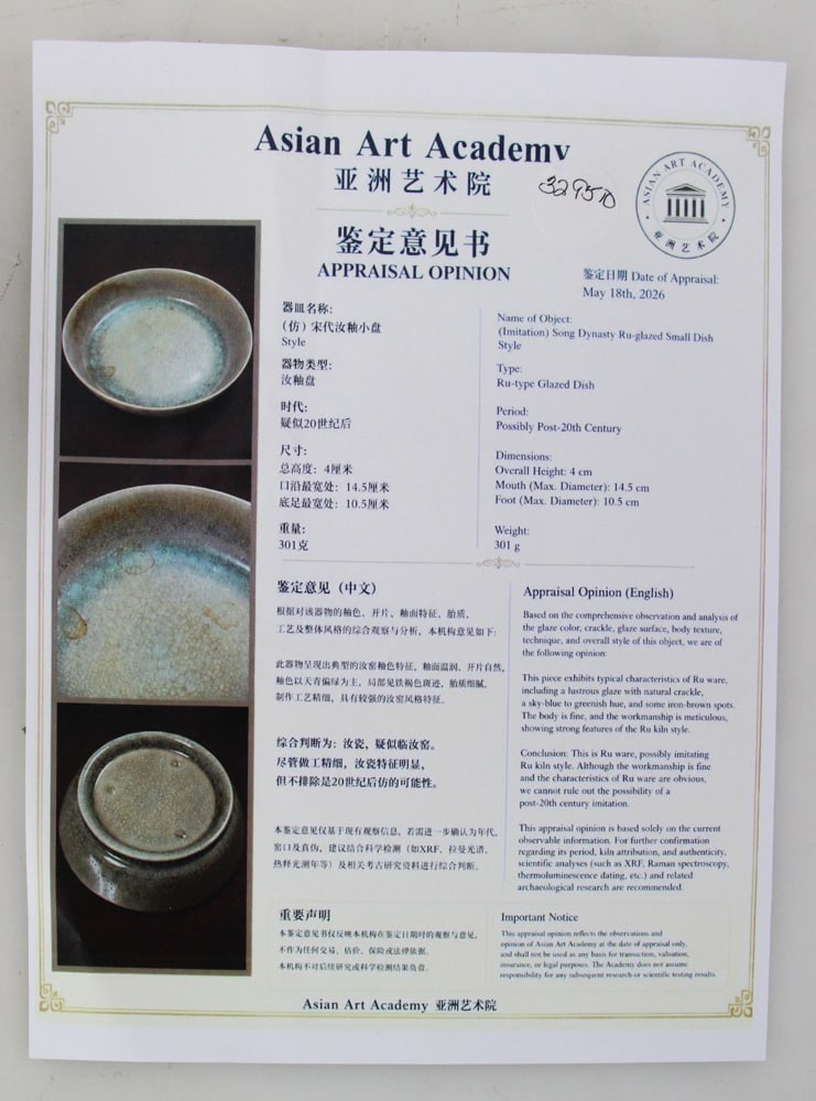 Chinese Ru Ware Dish - 3