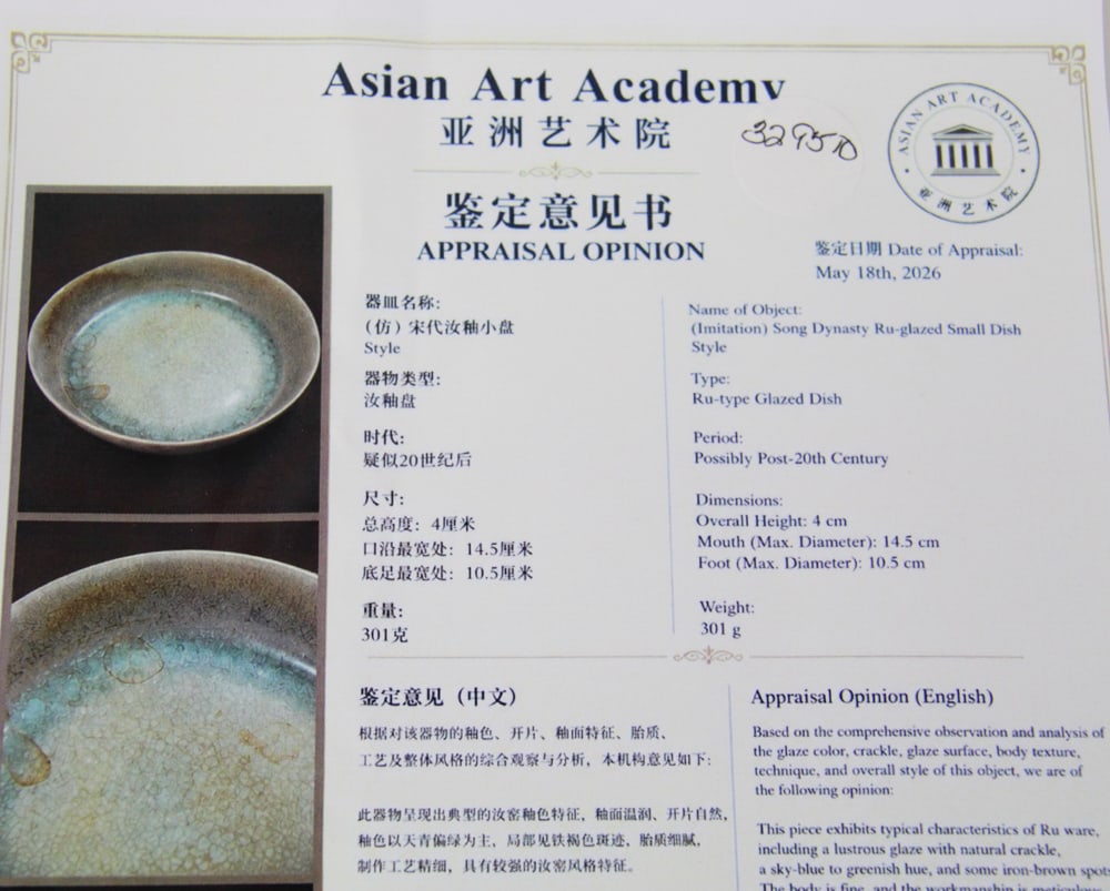 Chinese Ru Ware Dish - 4