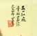 Chinese Watercolor Painting - 3