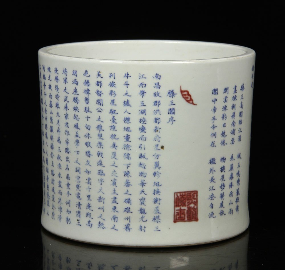 Chinese Blue and White Brush Pot (1 of 4)