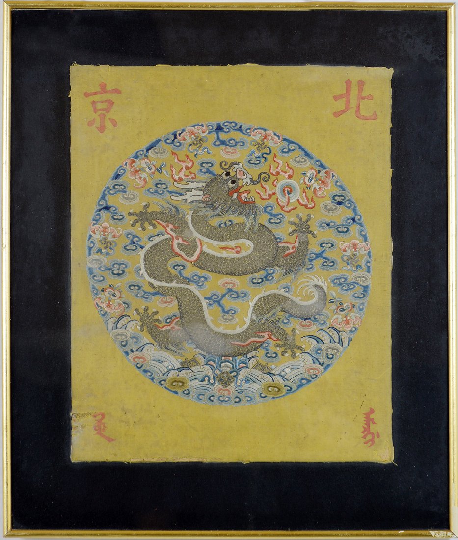 Chinese Gauze Dragon Badge: Framed imperial yellow gauze roundel with couched gold thread depicting a leaping, five-clawed gold dragon protecting a flaming pearl amidst flames and ruyi-shaped clouds interspersed with bats and Bu