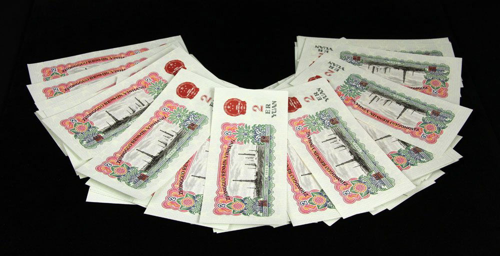 Chinese Paper Currency (1 of 4)