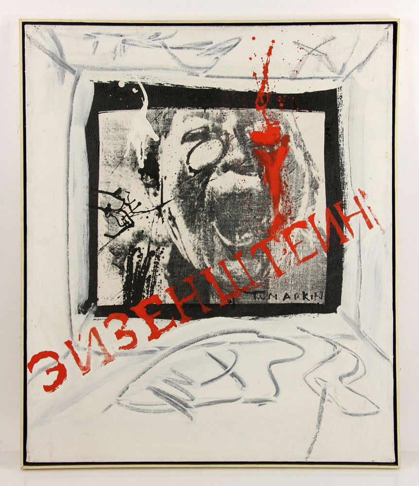 Tumarkin, "Scream," Oil on Canvas: Igael Tumarkin (Israeli, b. 1933), "Scream," oil on canvas, signed, 26" h x 22" w (frame). Provenance: from the estate of a retired Harvard University professor.