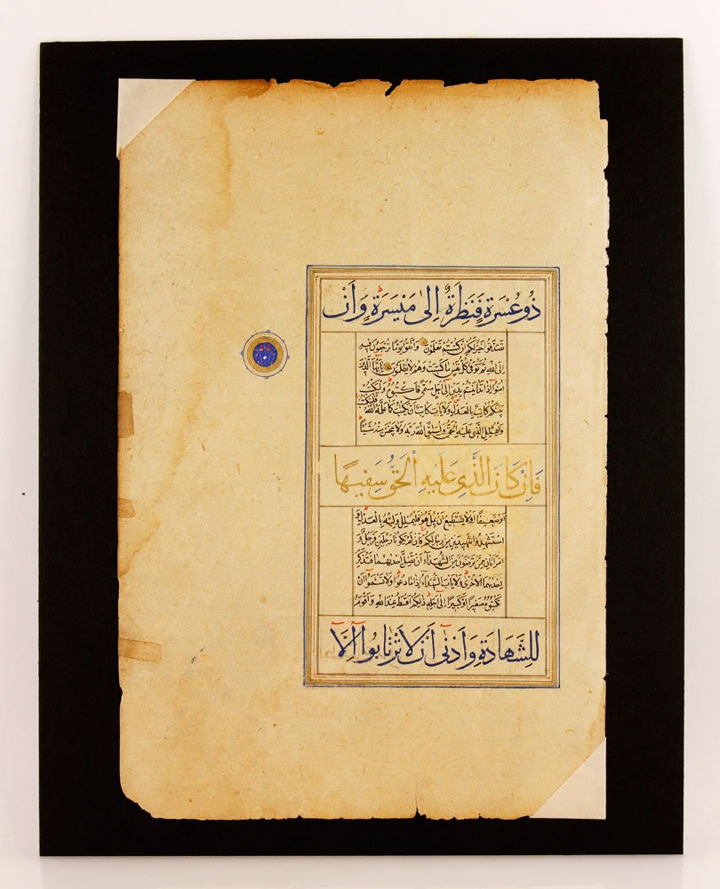 18th/19th C. Islamic Manuscript Page: 18th or 19th century Islamic hand painted manuscript page, with gilt decoration, 12" h x 8 1/2" w. Provenance: From a California collection.