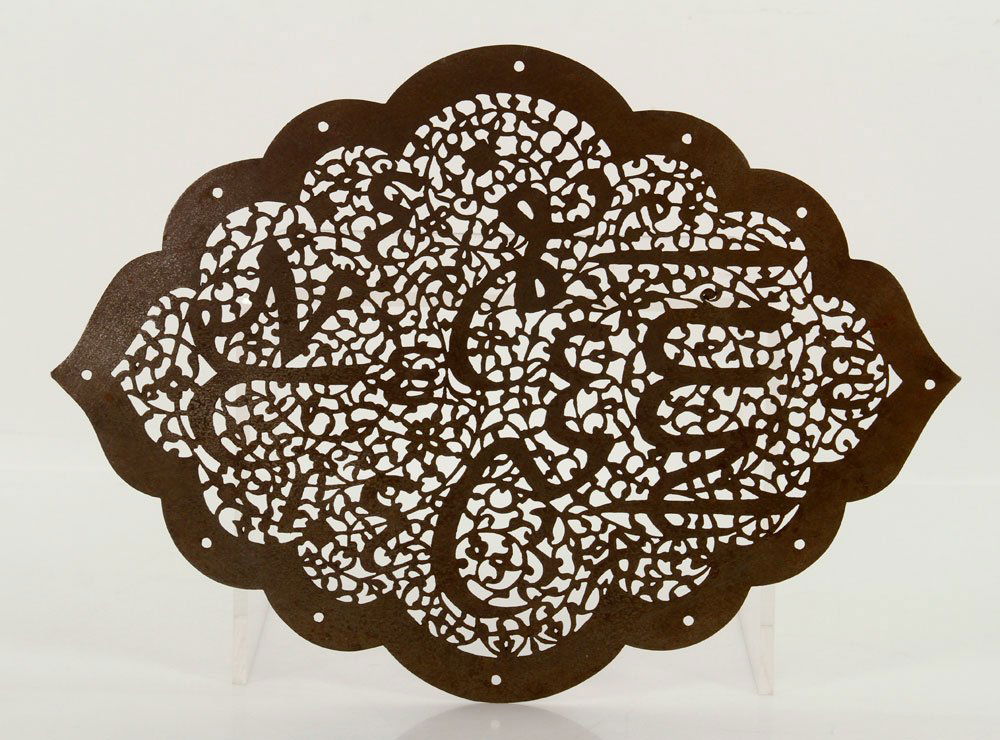 Rare Islamic Steel Plaque (1 of 4)