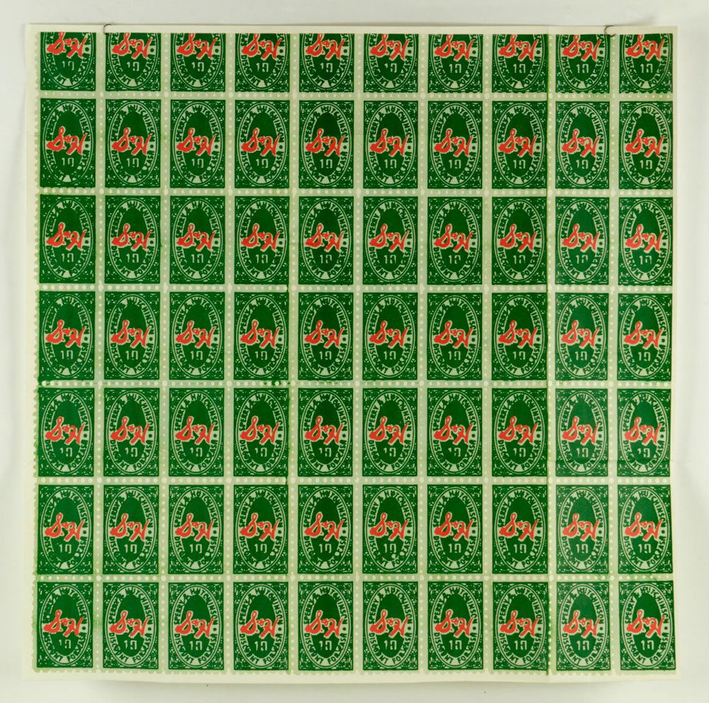 Warhol "S&H Green Stamps" Advertisement Lithograph (1 of 4)