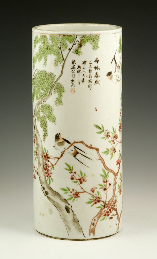 Chinese Cylindrical Vase (1 of 4)