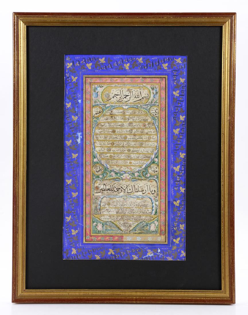 Arabic Illuminated Manuscript Page (1 of 9)
