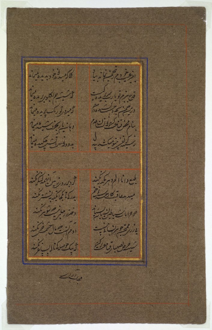 UNIDENTIFIED - Hand-painted Arabic on colored paper,: UNIDENTIFIED Hand-painted Arabic on colored paper, with black script and red, blue and gold borders. 19th century. 8-1/4 x 5 inches.