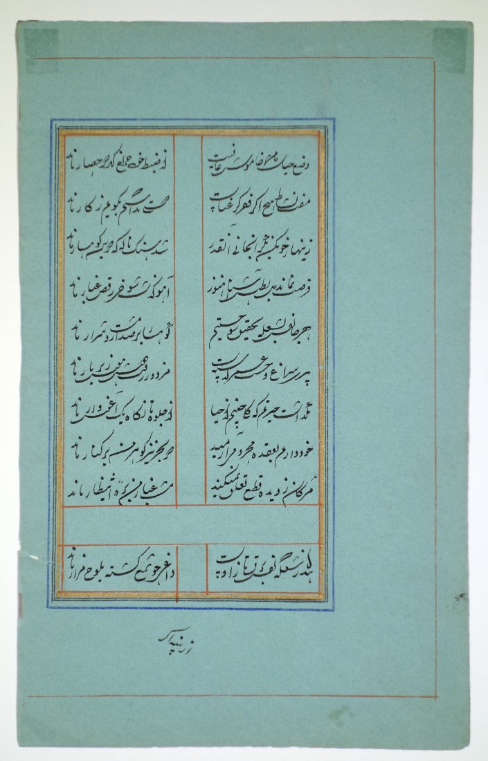 UNIDENTIFIED - Hand-painted Arabic on colored paper,: UNIDENTIFIED Hand-painted Arabic on colored paper, with black script and red, blue and gold borders. 19th century. 8-1/4 x 5 inches.