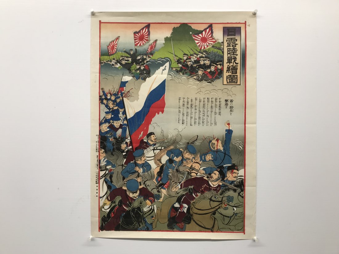Japanese Woodblock Print N1 Russo-Japanese War Antique (1 of 4)