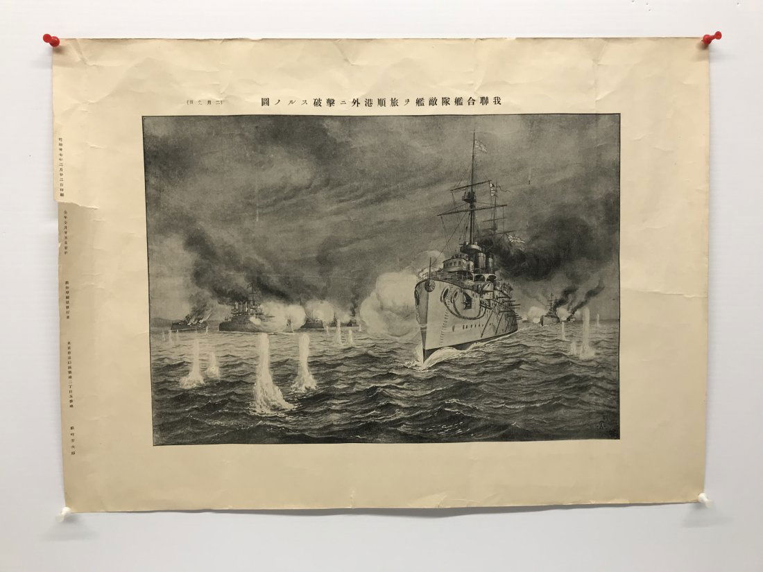 Japanese Woodblock Print Russo-Japanese War 1904-1905 (1 of 3)