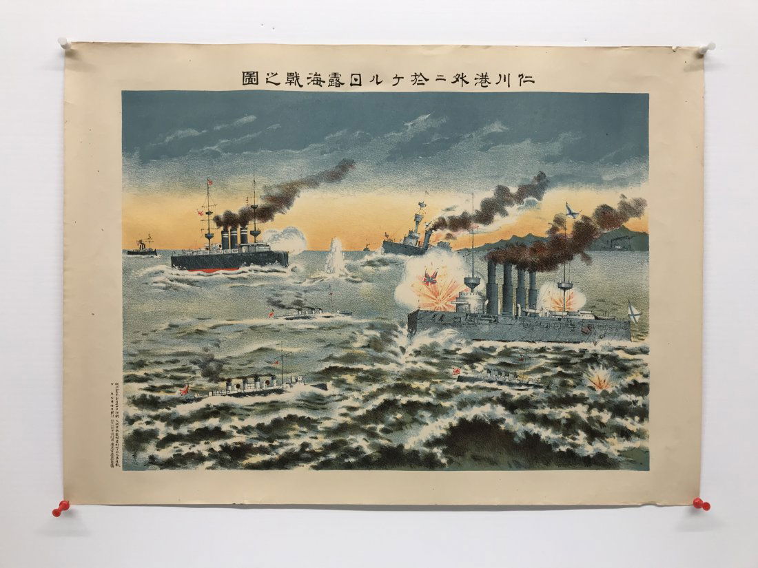 Japanese Woodblock Print Russo-Japanese War 1904-1905 (1 of 2)