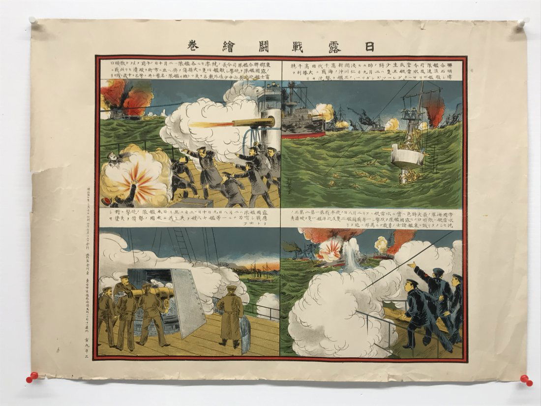 Japanese Woodblock Print Russo-Japanese War 1904-1905 (1 of 5)