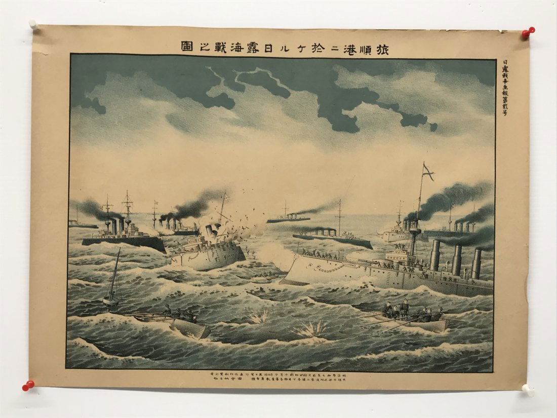 Japanese Woodblock Print Russo-Japanese War 1904-1905 (1 of 3)