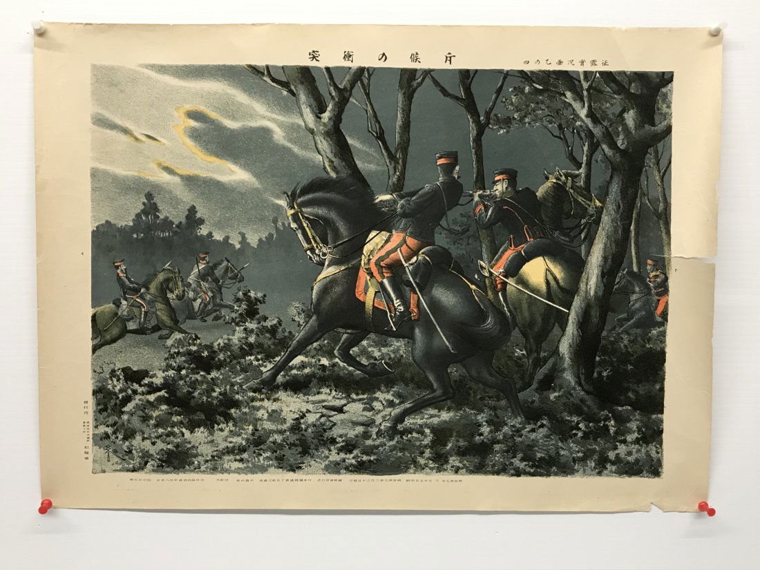Japanese Woodblock Print Russo-Japanese War 1904-1905: Japanese Woodblock Print Russo-Japanese War 1904-1905 depicting a naval battle. Measures 22 inches x 15 3/4 inches, Japanese caligraphy is visible. Tears on the bottom and right side visible.