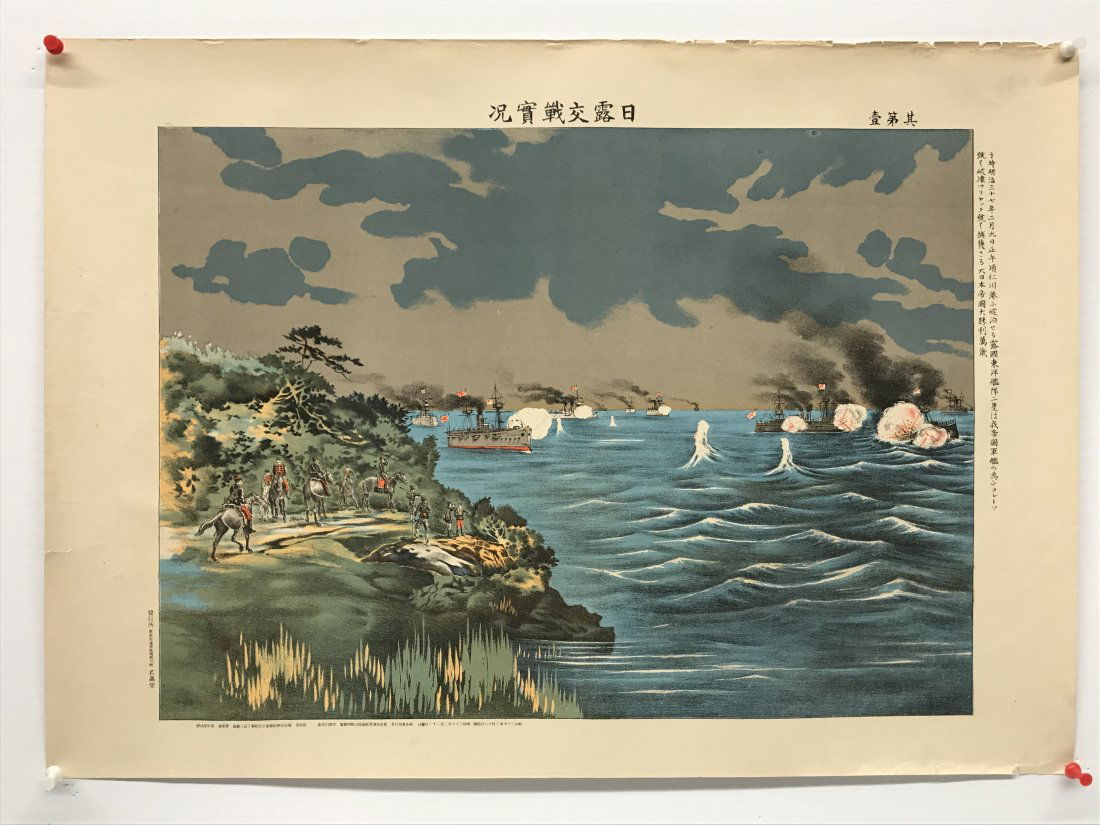 Japanese Woodblock Print Russo-Japanese War 1904-1905 (1 of 3)