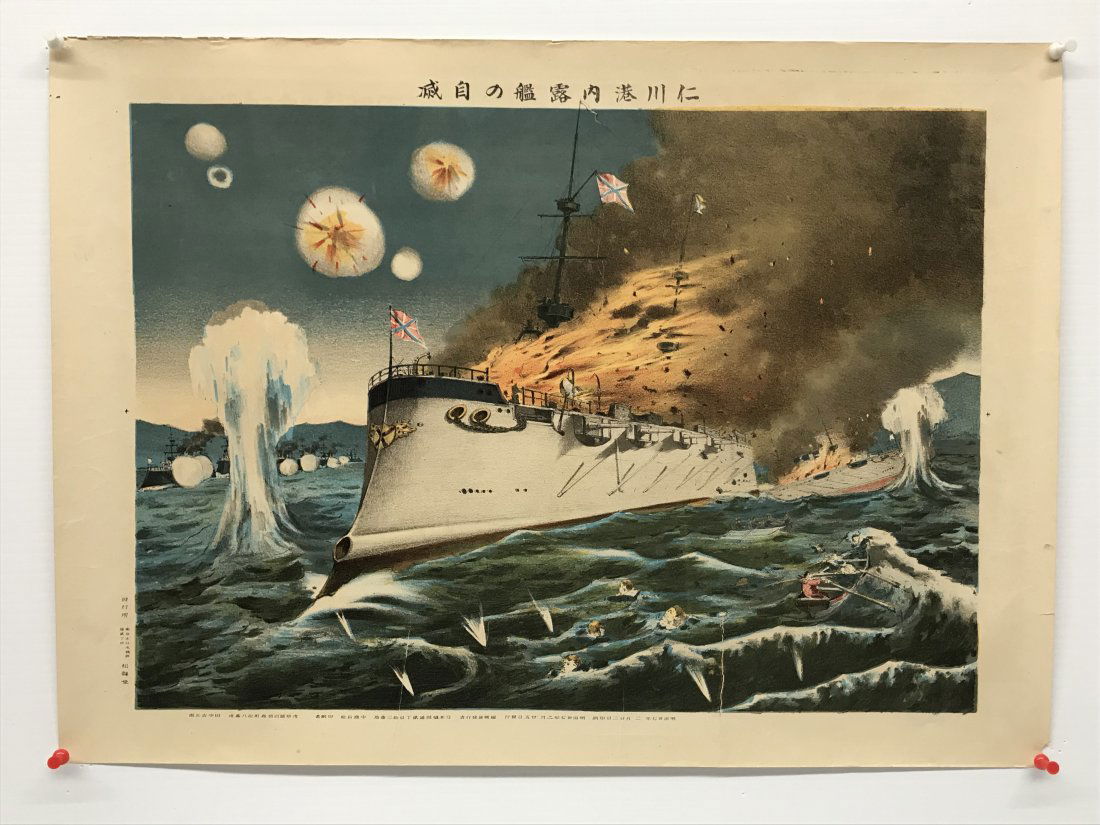 Japanese Woodblock Print Russo-Japanese War 1904-1905 (1 of 3)