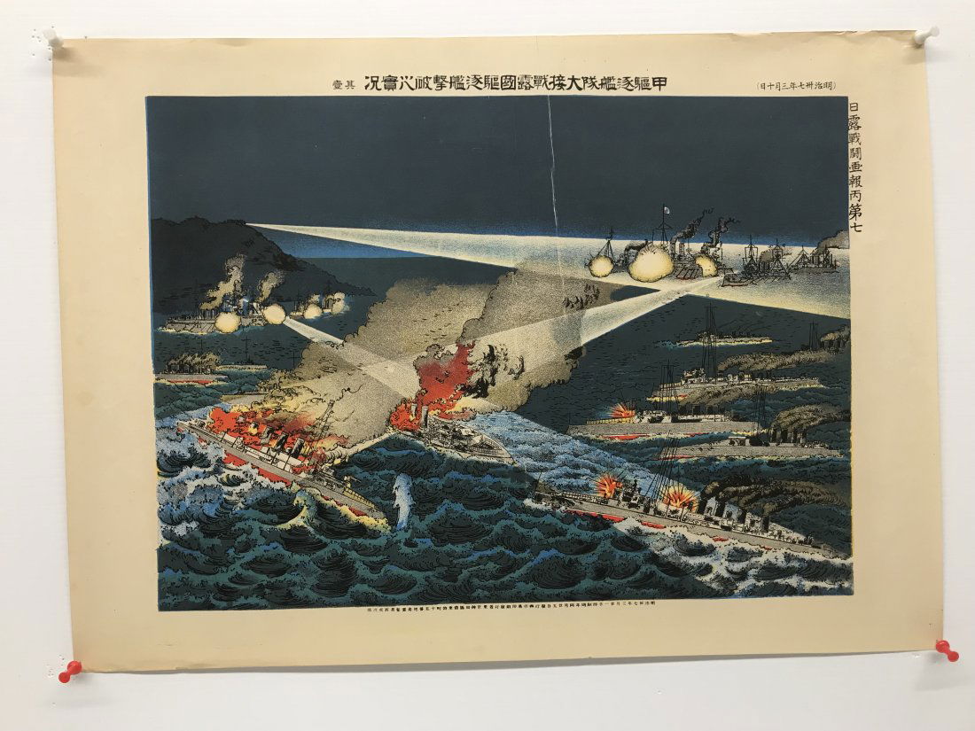 Japanese Woodblock Print Russo-Japanese War 1904-1905 (1 of 3)