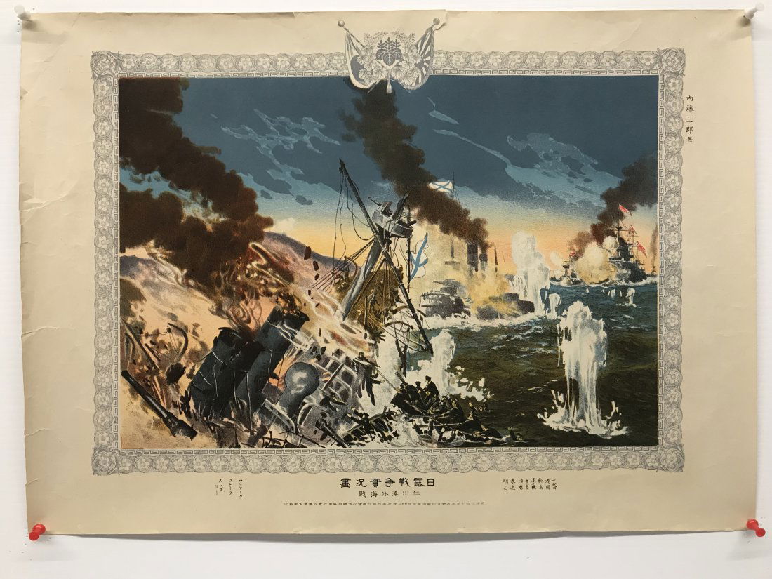 Japanese Woodblock Print Russo-Japanese War 1904-1905 (1 of 5)