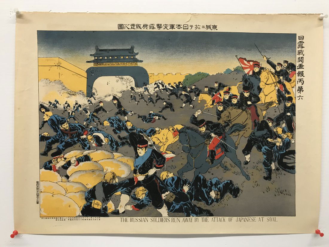 Japanese Woodblock Print Russo-Japanese War 1904-1905 (1 of 3)