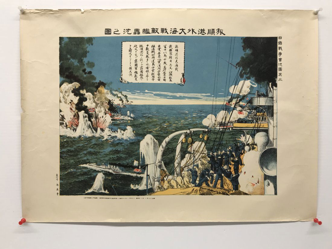 Japanese Woodblock Print Russo-Japanese War 1904-1905 (1 of 3)