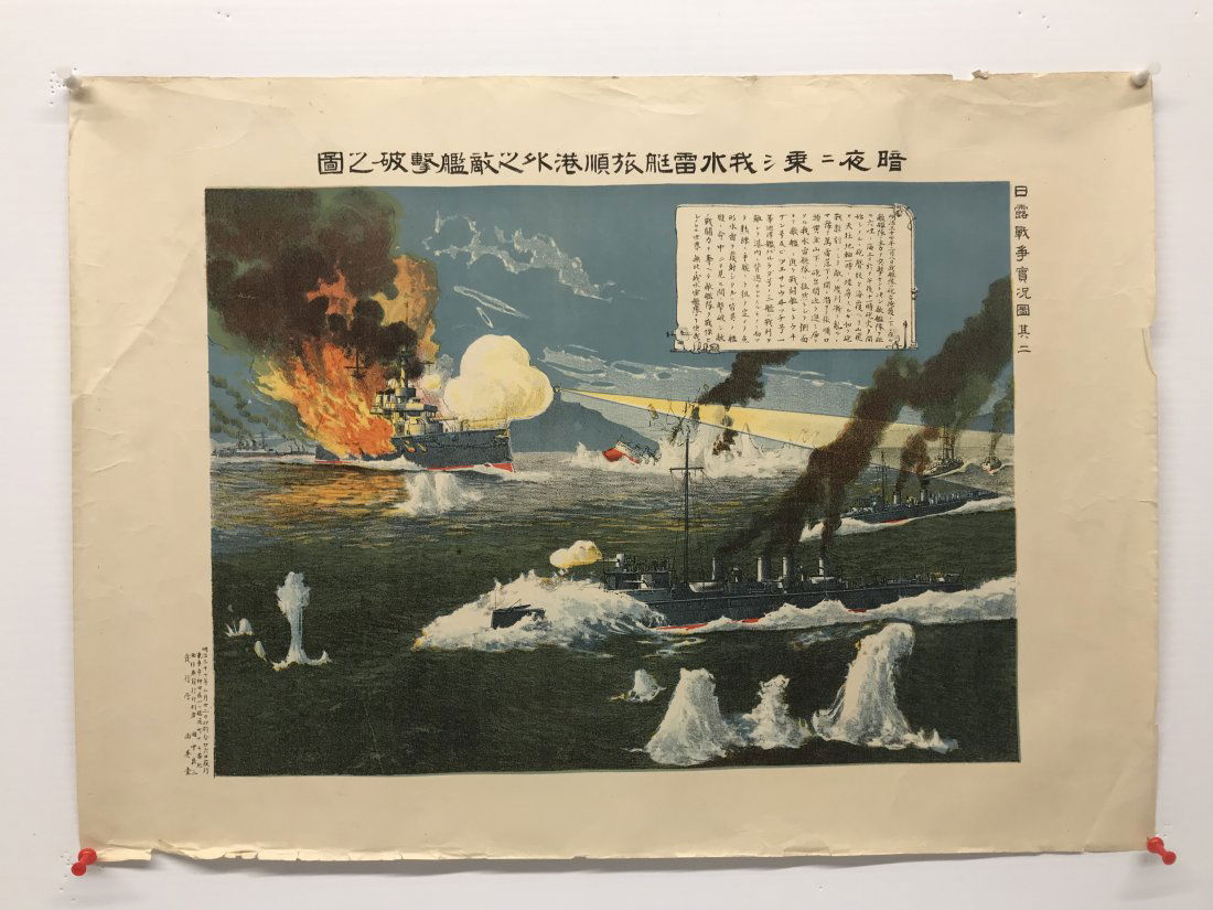 Japanese Woodblock Print Russo-Japanese War 1904-1905 (1 of 3)