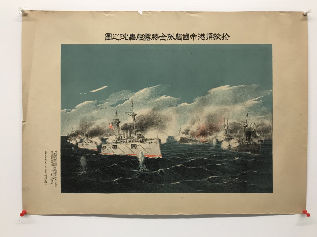 Japanese Woodblock Print Russo-Japanese War 1904-1905 (1 of 4)