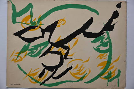 Christian Dotremont 1922-1979 Lithograph in Color Oui-Non: Lithograph in color made by Christian Dotremont, signed on the lower left in pencil. Titled in the center and numbered 27/30. Measures 48cm x 65cm, tea of 1.3cm top center.