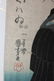 19th Century Woodblock Print by Kuniyashi - 9
