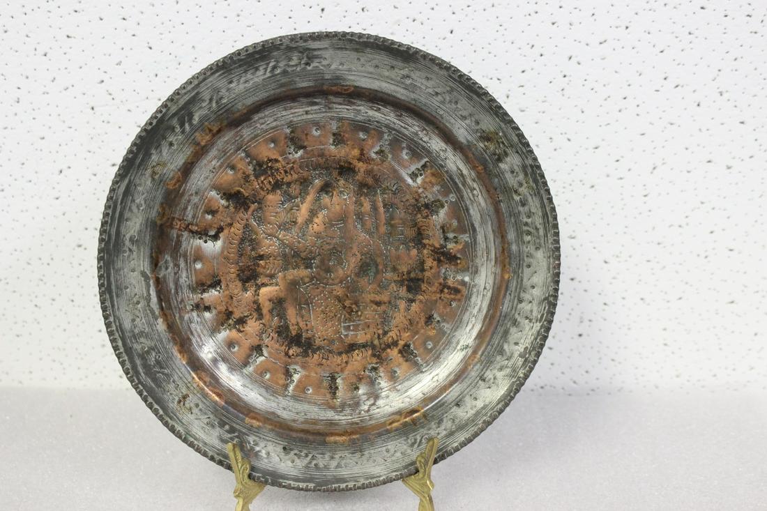 A Vintage Copper Plate: 8 1/4" in diameter - possibly Islamic