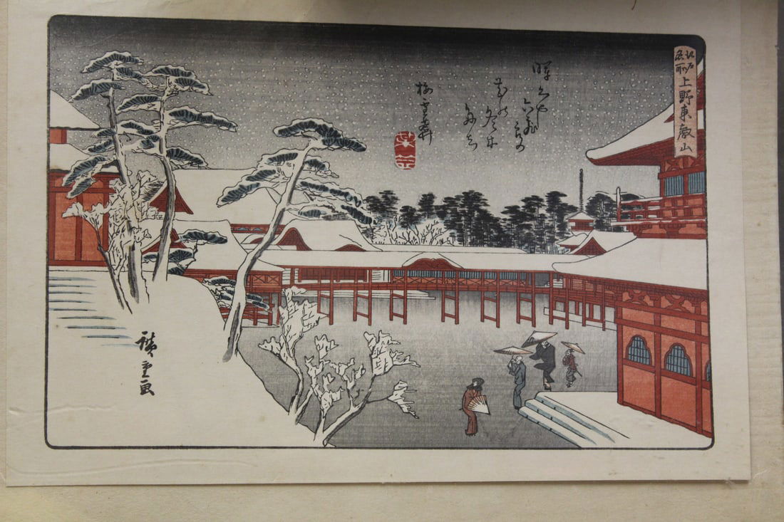 Japanese Hiroshige Woodblock Print (1 of 8)
