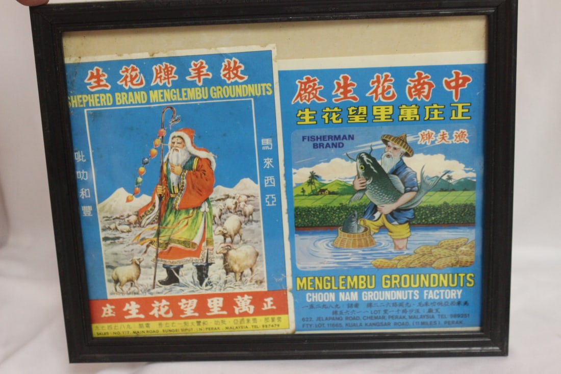 A Vintage Chinese Crate Label: lot of 2 - in frame