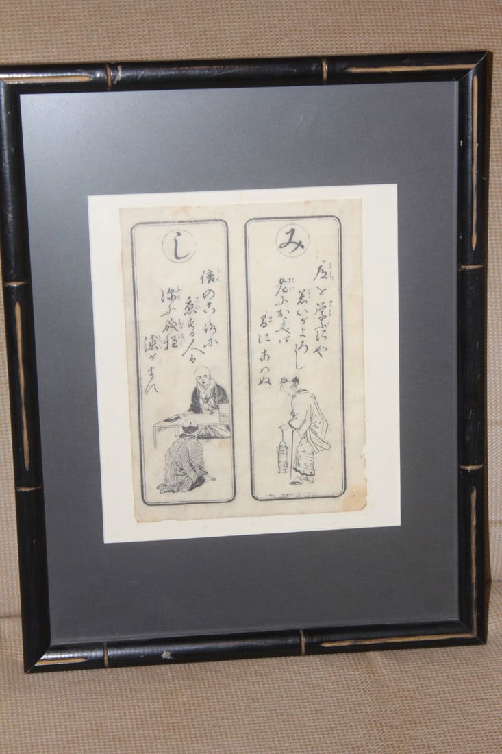 Japanese Woodcut by Nobuyuki Shazo (1 of 4)