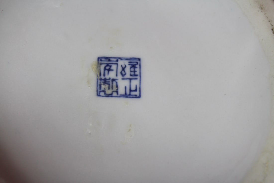 A Large Signed Chinese Jar - 10