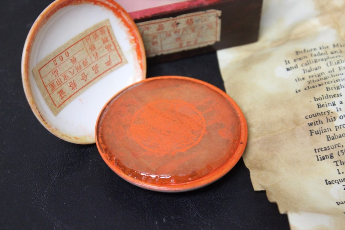 A Vintage Red Ink Paste Ceramic Box - 4