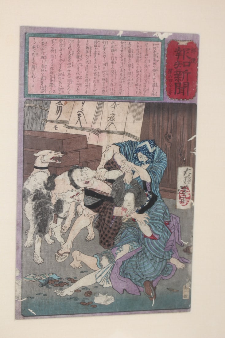 Japanese Woodblock Print: Antique 19th century, Edo period Japanese Woodblock print. By Tsukioka Yoshitoshi. Title" Amateur Prostitutes Fighting Over a Client" - very rare subject - please note: worm holes as shown - framed -