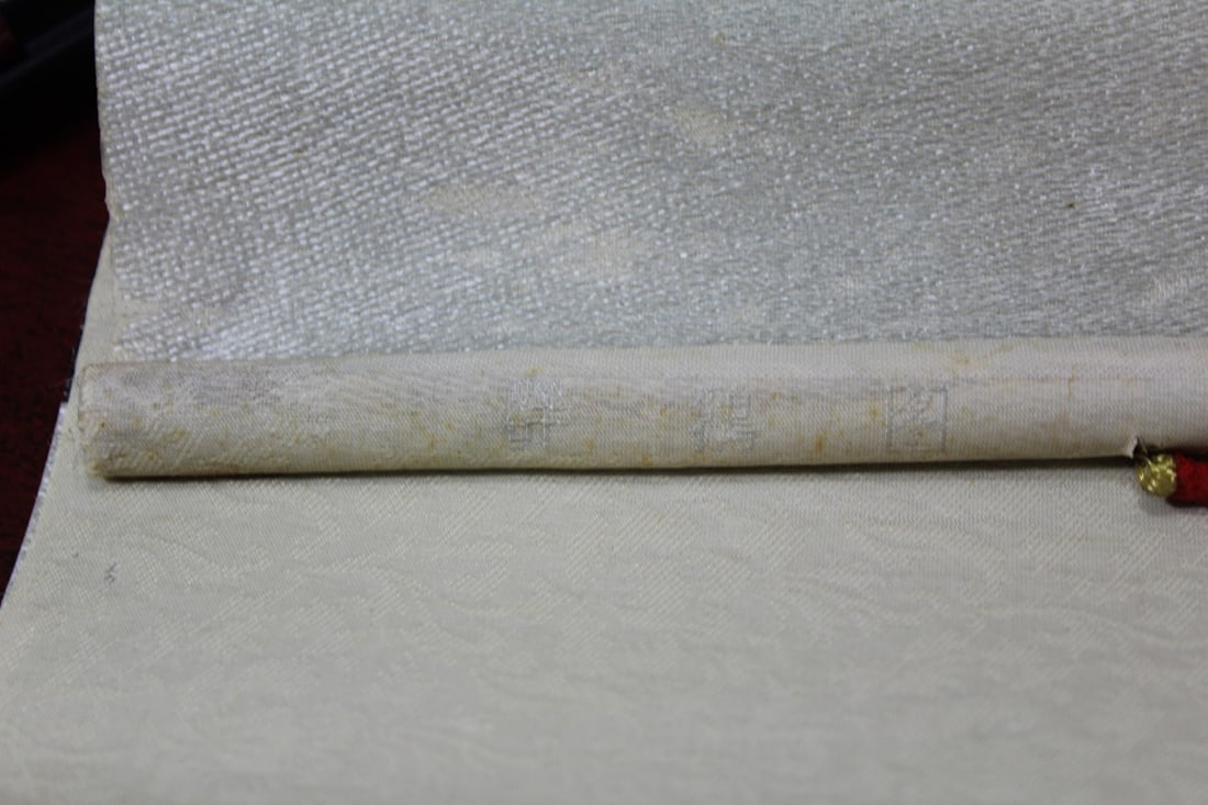 A Signed, Hand Painted Scroll - 11