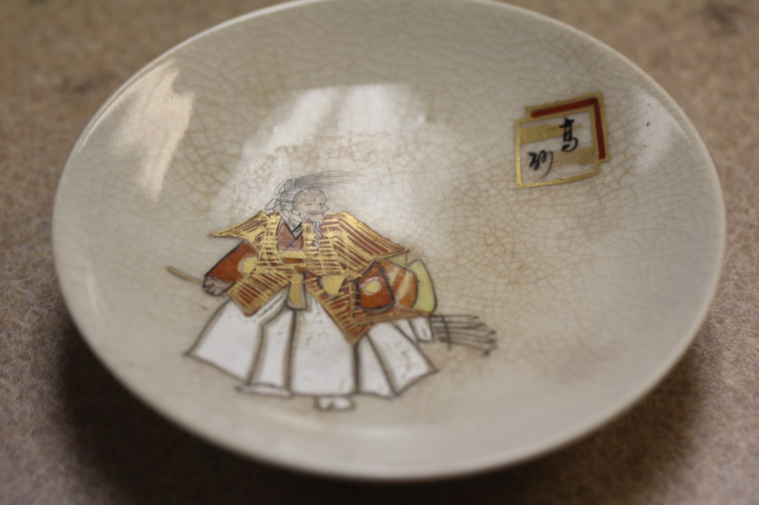 Signed Japanese Ceramic Small Dish: early 20th century - appeared to be a samurai - 4 1/4" in diameter