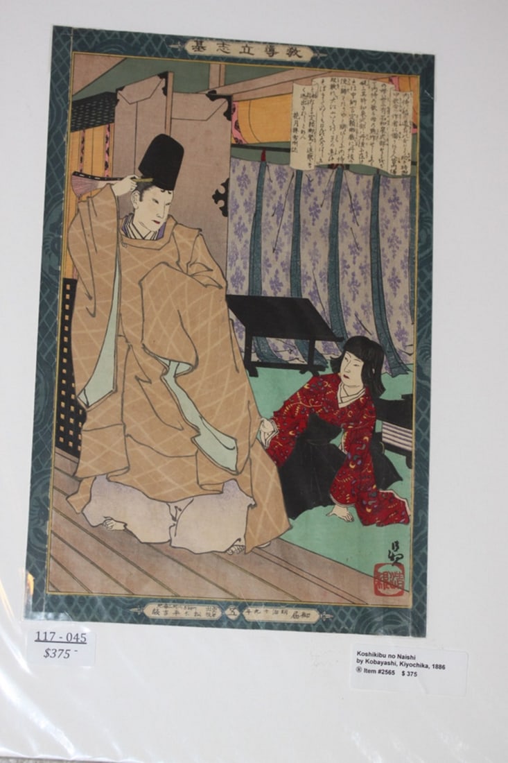 Kiyochika Kobayashi Japanese Woodblock Print: "Koshikibu no Naishi". Circa 1886. Measures 13 3/4" x 9".