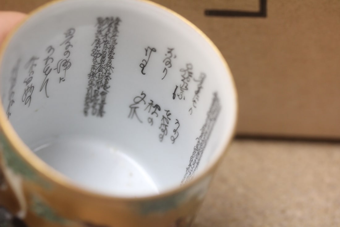 Signed Kutani Cup - 7