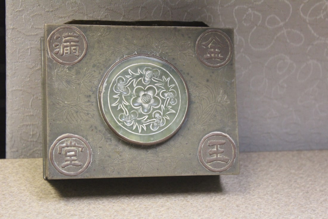 Chinese Jade and Metal Box: please note: hinges unattached - 4 5/8" across - Made in China