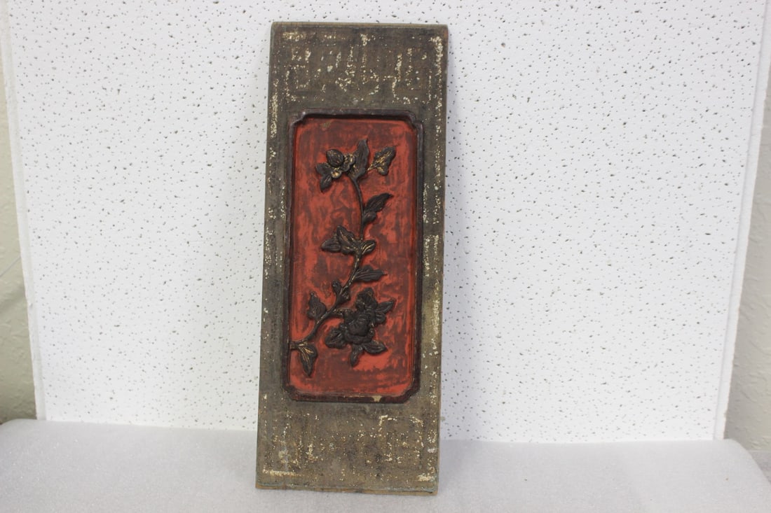 A Vintage Chinese Wooden Plaque: 14" x 5 3/8"
