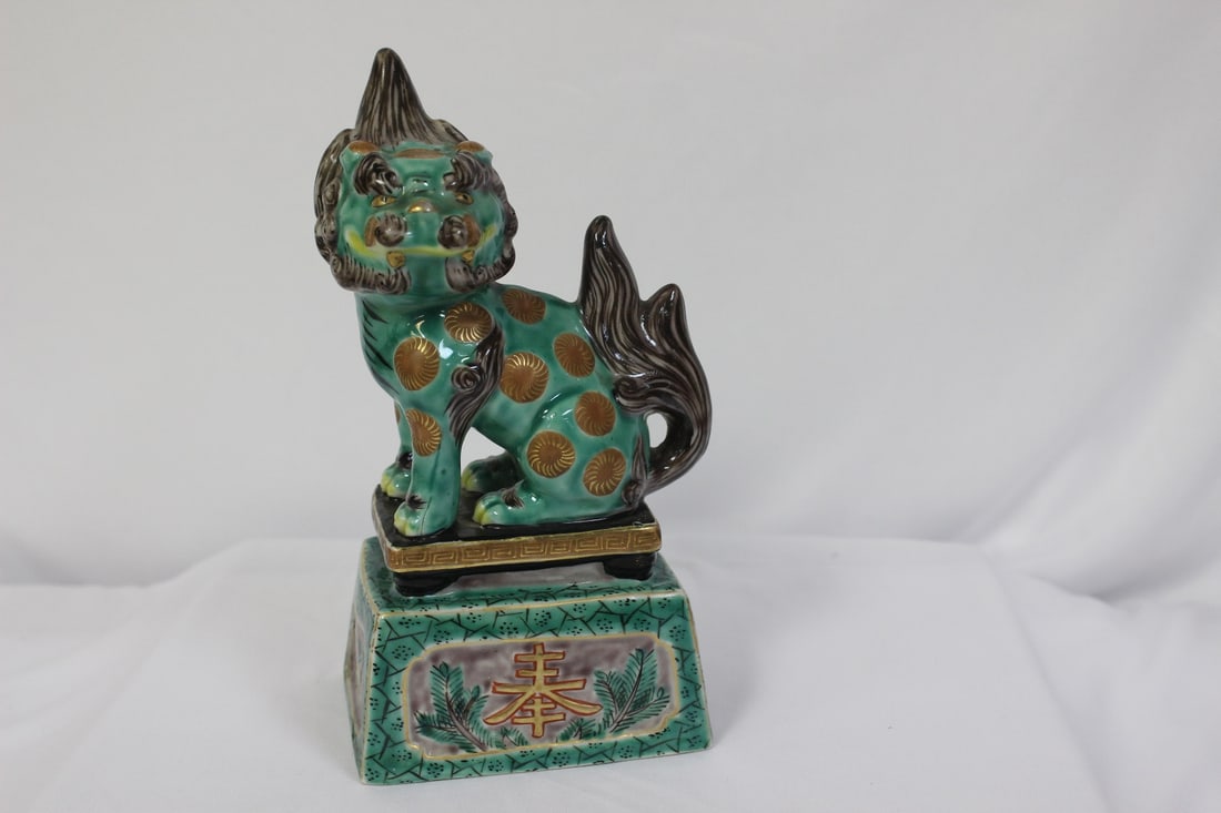 A Chinese/Japanese, Asian Foo Lion: Vintage, nicely done - 7 1/2" done