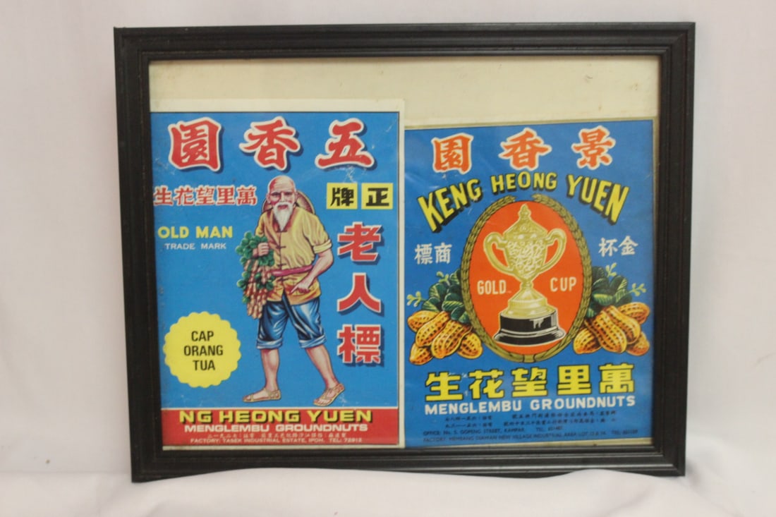 A Vintage Chinese Crate Label: lot of 2 - in frame