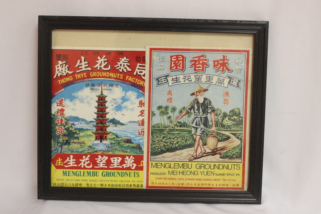 A Vintage Chinese Crate Label: lot of 2 - in frame