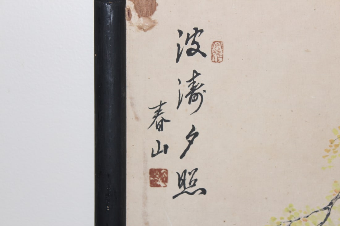 A Signed Chinese/Asian Framed Watercolour on Paper - 2