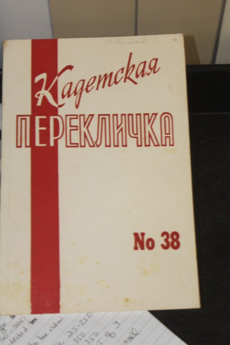 Russian Military Book #38: softcover 